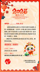 中国风2025蛇年年会邀请函图