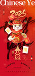 欢度元旦新年海报图片