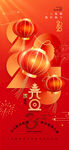 欢度元旦新年海报图片