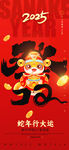 欢度元旦新年海报图片