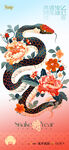 欢度元旦新年海报图片