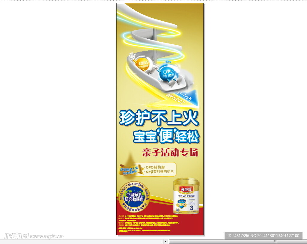 奶粉