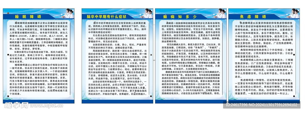 医院制度