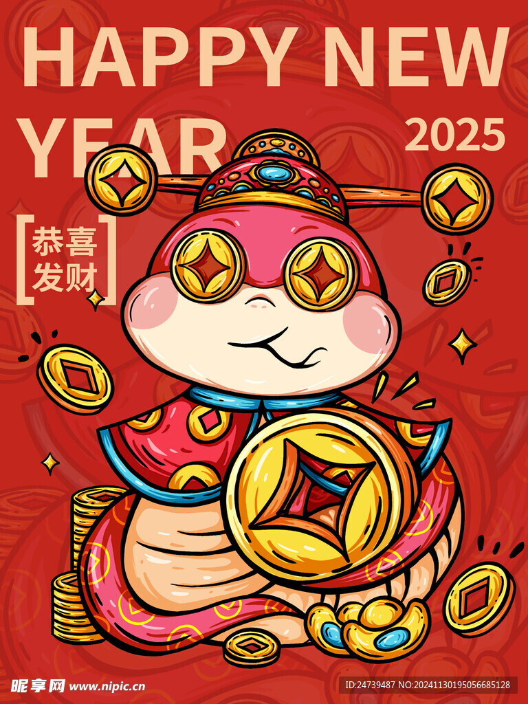 蛇年海报