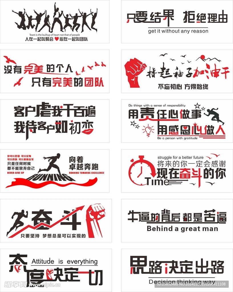 励志墙贴