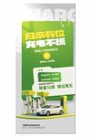 新能源汽车