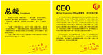 总裁串串 CEO 