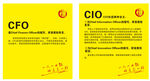 COF首席财务官 CIO