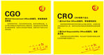 CGO 首席政府关系官CRO