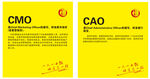 CMO  CAO总裁串串火锅