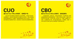CUO首席客户官CBO首席品牌