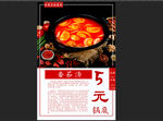 番茄底火锅
