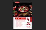 麻辣香辣火锅汤
