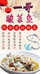 酸菜鱼  高清