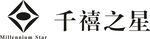 千禧之型