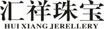 汇祥珠宝