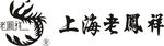 上海老凤祥