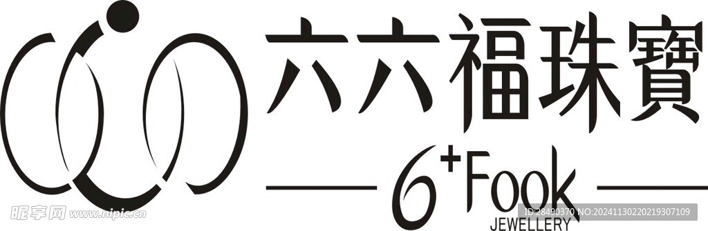 六六福珠宝