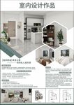 房屋出租海报