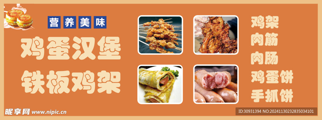 鸡蛋汉堡