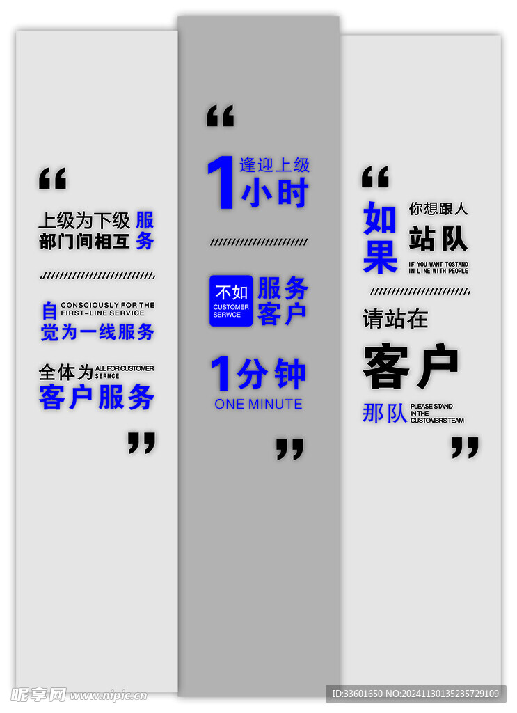办公室文化墙