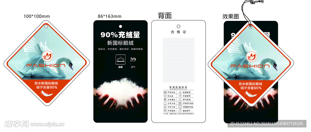 吊牌设计