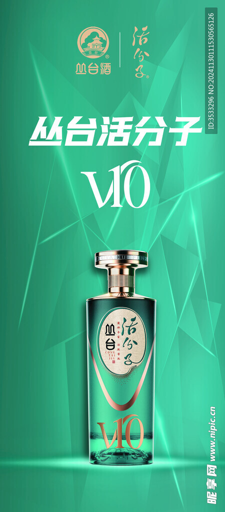 丛台酒