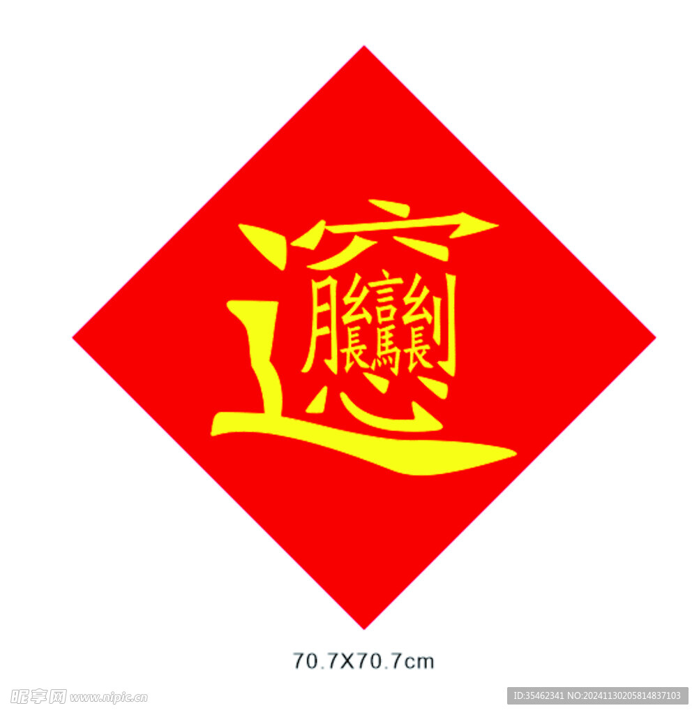 biangbiang面手举牌
