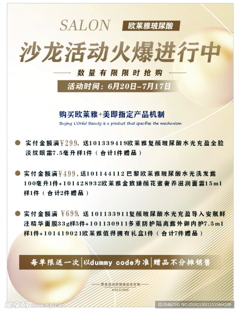 沙龙活动