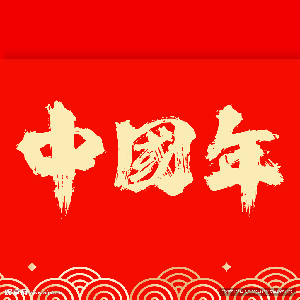 诗经  圆形