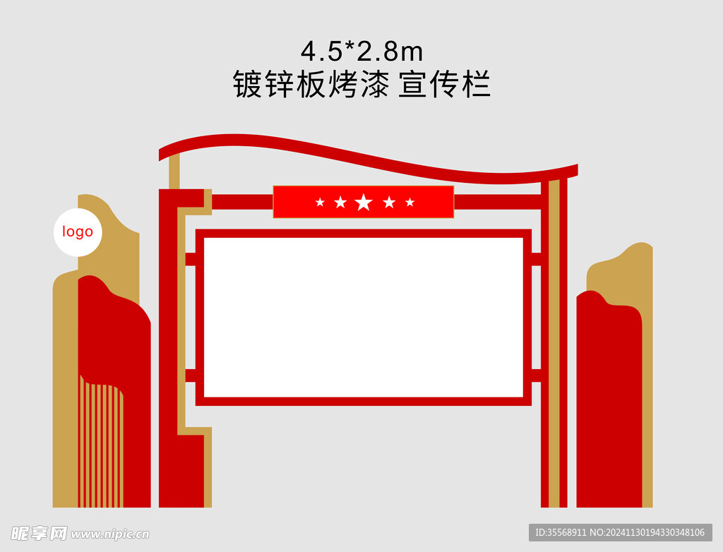 矢量镀锌不锈钢分层宣传栏报刊栏