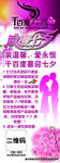 七夕美发展架