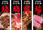 烧烤  烤肉