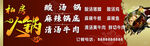 火锅