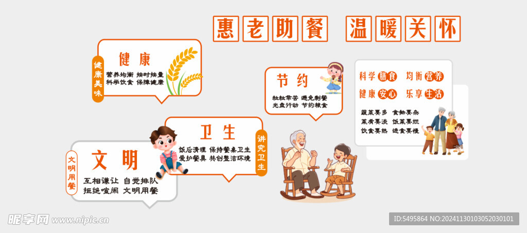 食堂文化