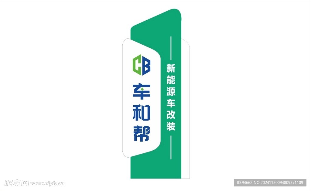 车和帮矢量LOGO标识原图景观