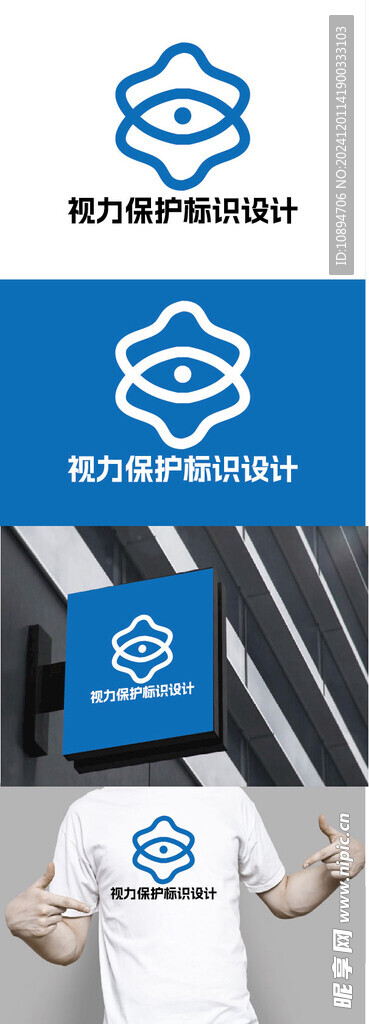 视力保护标识设计