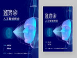 时尚蓝色大气邀请函
