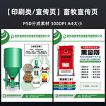 化肥肥料海报 