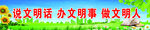 学校文化