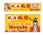 现卤现捞