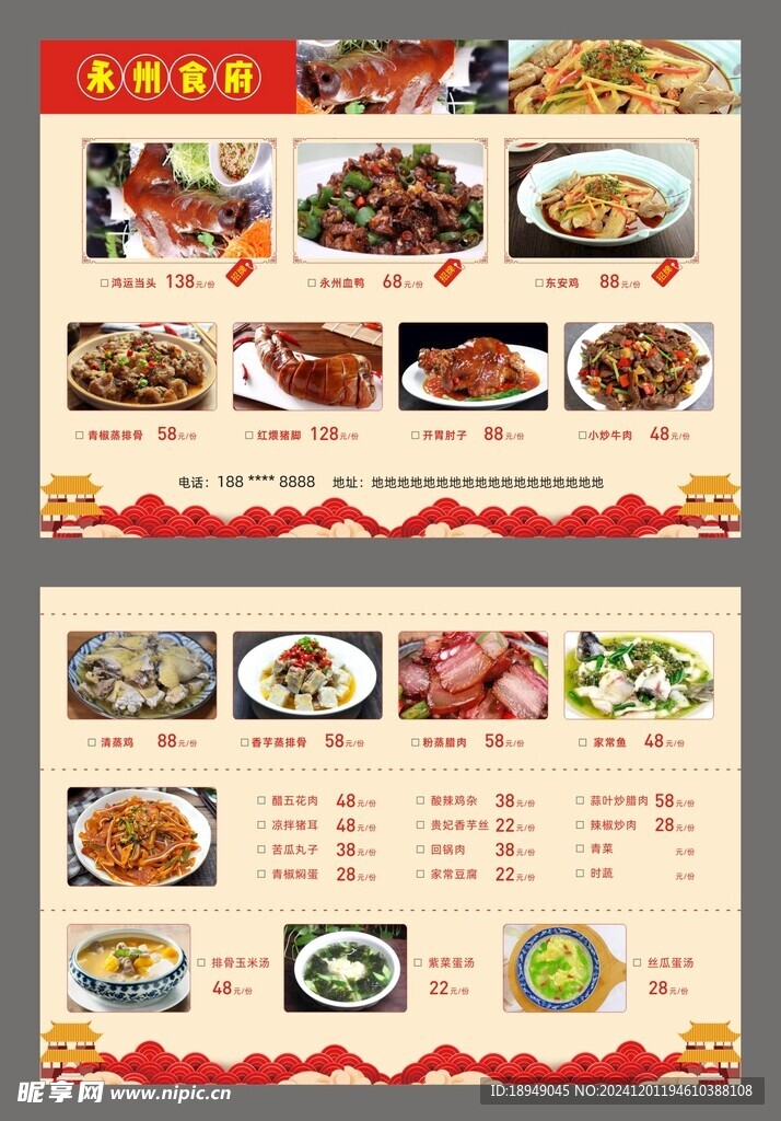 菜单