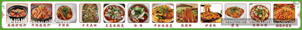 麻辣烫砂锅菜谱标识