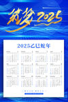 蛇年挂历