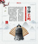 廉政文化