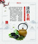 廉政文化
