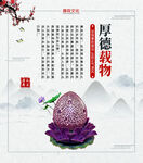 廉政文化