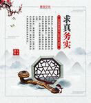 廉政文化