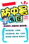 手绘海报