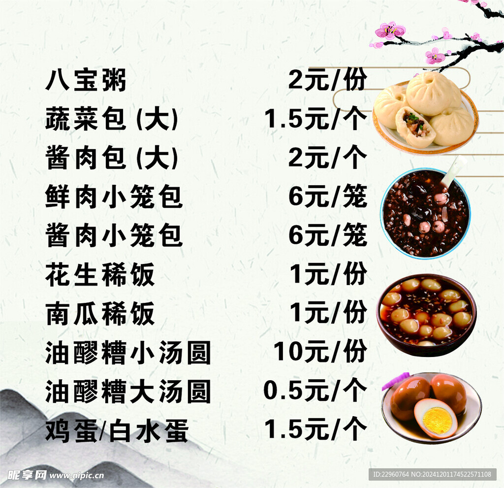 餐饮 小吃 包子 水饺 扣肉 